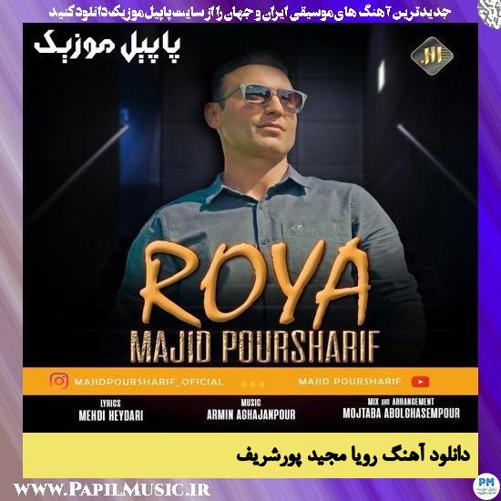 Majid Poursharif Roya دانلود آهنگ رویا از مجید پورشریف